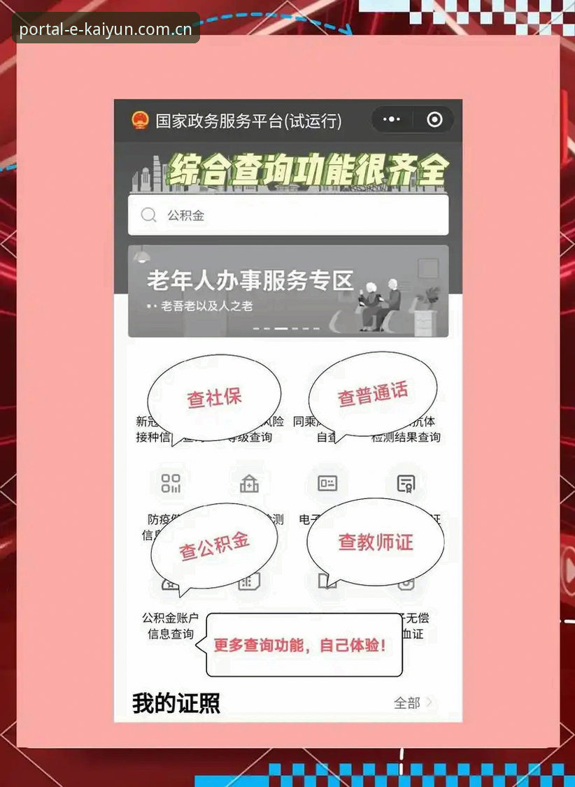 如何精准找到kaiyun官方入口？为什么推荐官方唯一通道？