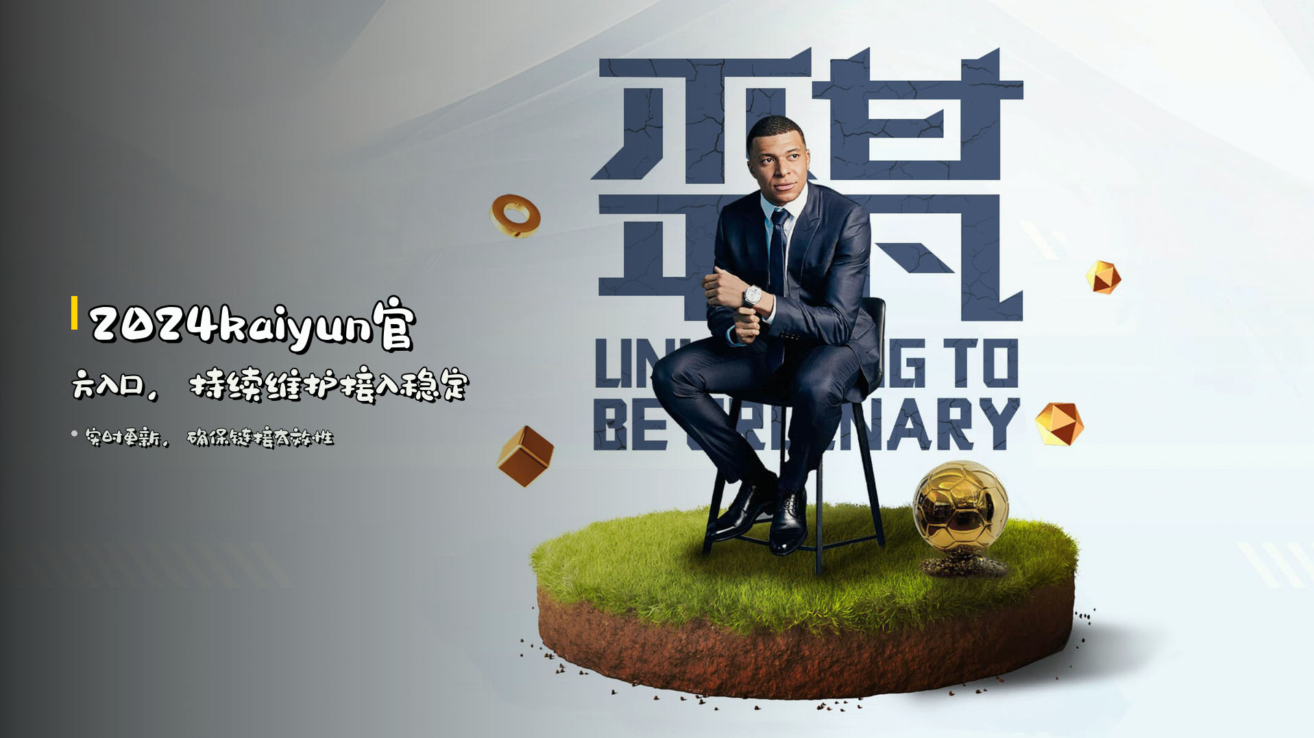 2024<strong>kaiyun官方入口</strong>，持续维护接入稳定